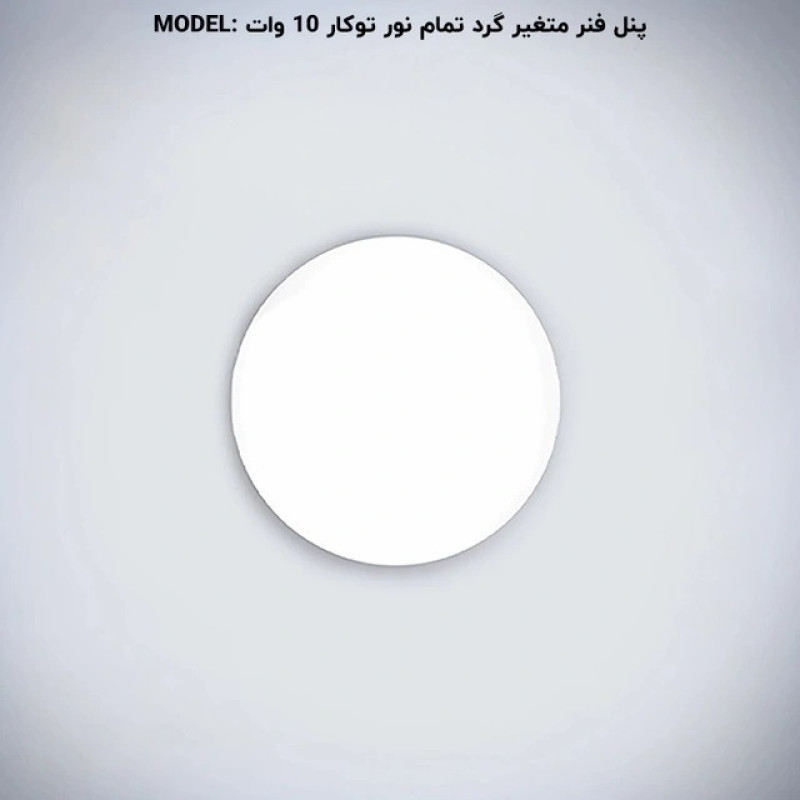 هالوژن ال ای دی 10 وات پرشین لایت مدل فول لایت