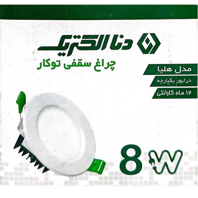 چراغ سقفی ال‌ای‌دی 8 وات دنا الکتریک ایرانیان مدل هلیا