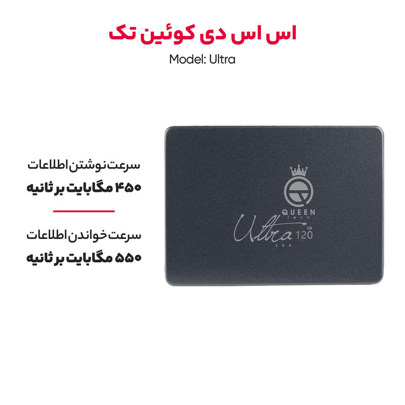 اس اس دی اینترنال کوئین تک مدل Ultra ظرفیت 120 گیگابایت