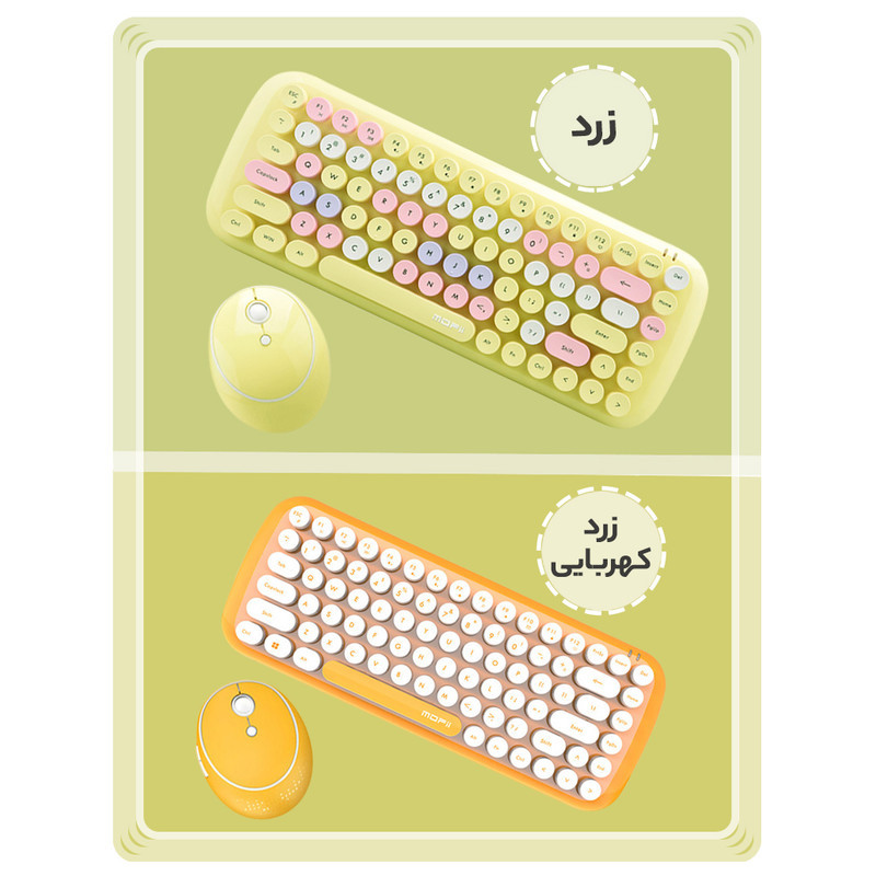 کیبورد و ماوس بی سیم مافی مدل CANDY
