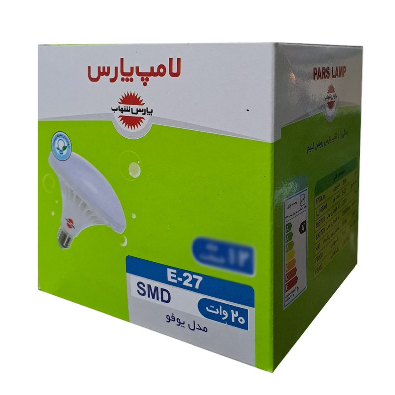 لامپ اس ام دی 20 وات پارس شهاب مدل یوفو پایه E27 مجموعه 2 عددی