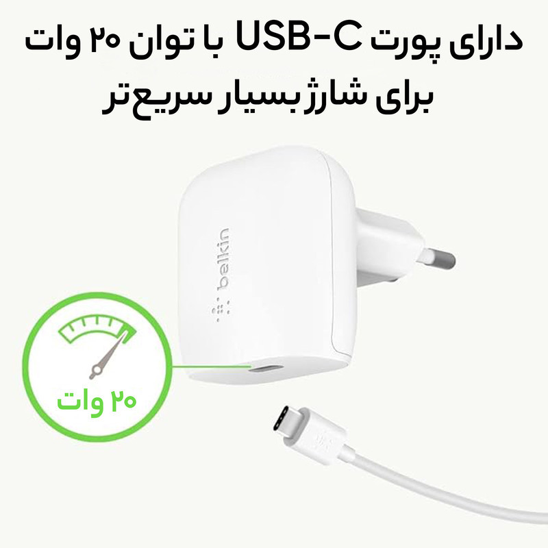 شارژر دیواری بلکین مدل WCA003vf04WH به همراه کابل لایتنینگ
