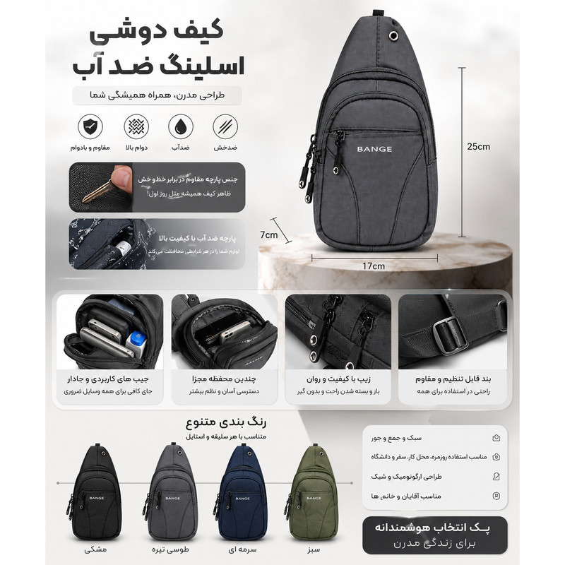 کیف کراس بادی مردانه و زنانه بنج مدل LAVIA