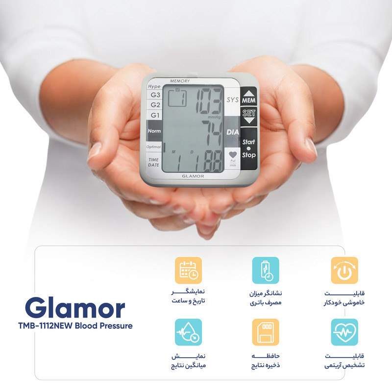 فشارسنج بازویی دیجیتال گلامور مدل TMB-1112 دو کاربره با حافظه 250 رکورد، تشخیص آریتمی، فناوری WMI، منبع انرژی برق و باتری، کاف فنری و ساده برای بازوی 22 تا 42 سانتی‌متر، نمایش میانگین نتایج و خاموشی خودکار