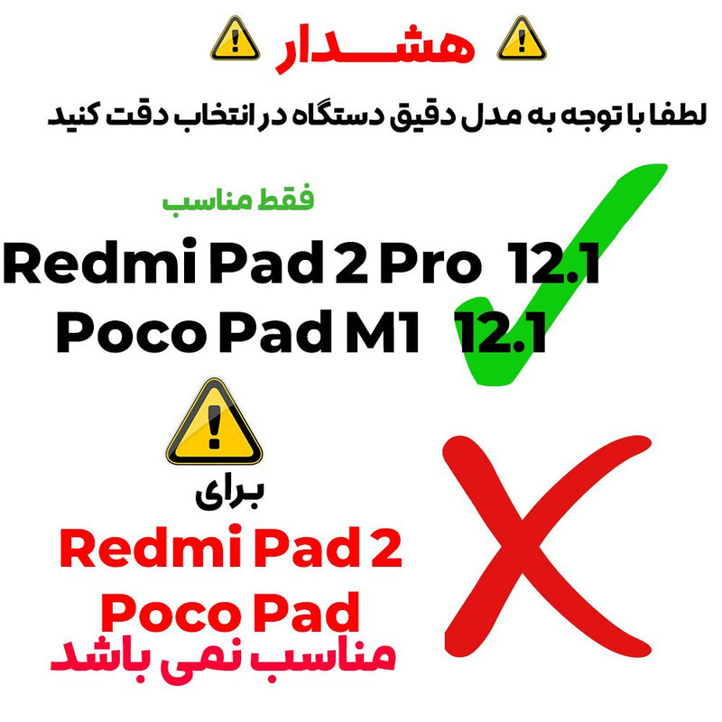 کاور بادیگارد مدل TPU مناسب برای تبلت شیائومی Redmi Pad 2 Pro  Poco Pad M1 12.1 inch