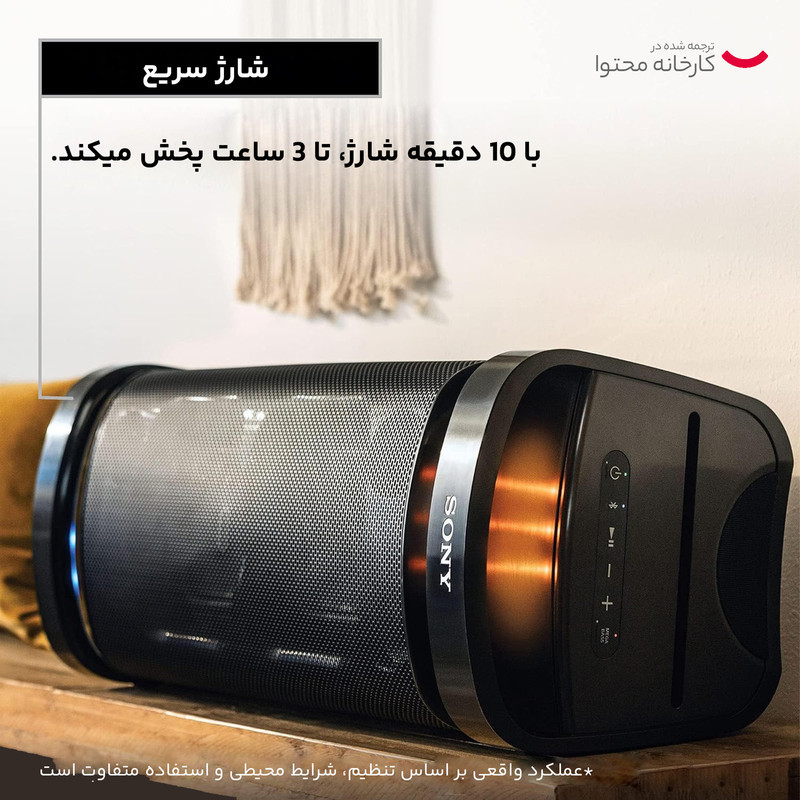 اسپیکر بلوتوثی قابل حمل سونی مدل srs-XP700