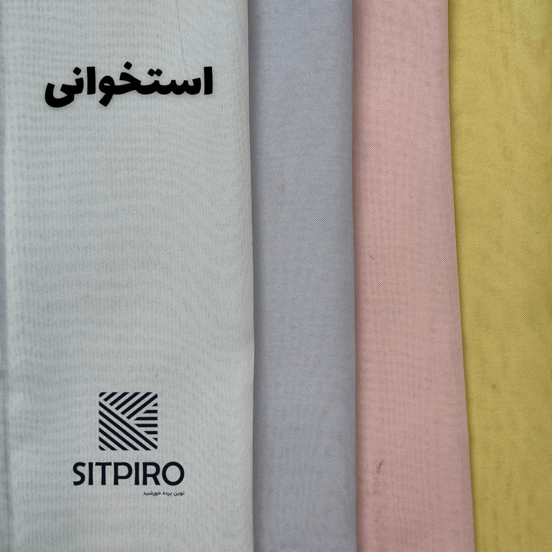پرده نوین پرده خورشید مدل حریر ساده NT413 سایز 280x300 سانتی‌متر