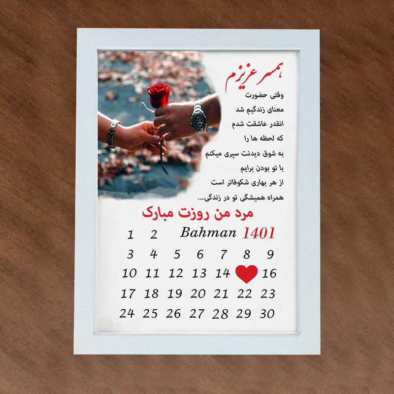 تابلو گالری چهره پرداز رخ مدل هدیه تبریک روز مرد برای همسر کد LOVE_10063
