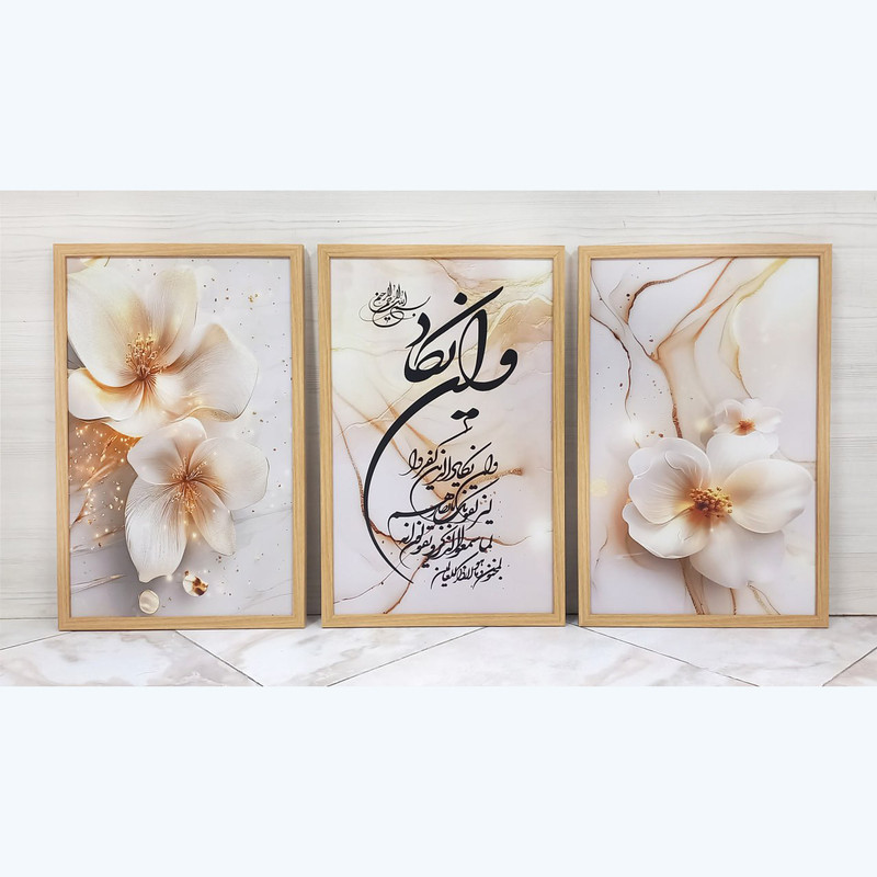 تابلو مدل دکوراتیو مذهبی طرح وان یکاد کد 4158 فریم طرح چوب روشن مجموعه سه عددی