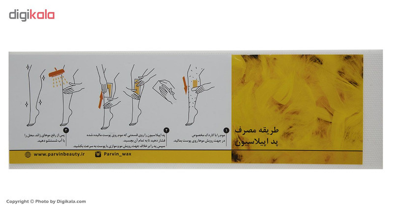 پد اپیلاسیون پروین کد 02 بسته 20 عددی