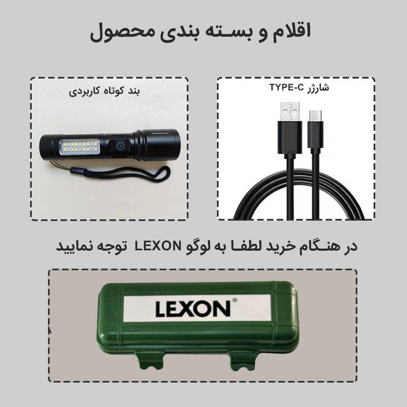 چراغ قوه دستی لکسون مدل Max با نور مهتابی