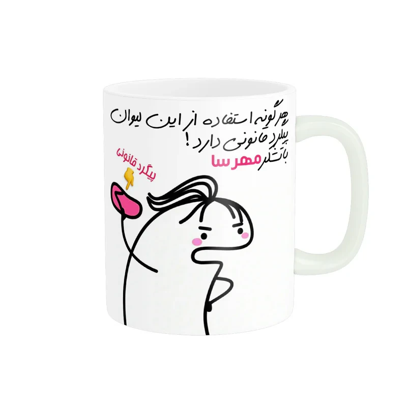ماگ راسای مدل پیگرد قانونی اسم مهرسا