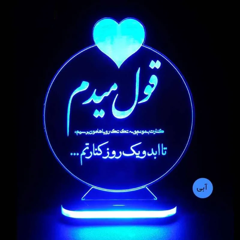چراغ خواب مدل متن عاشقانه کلید دار