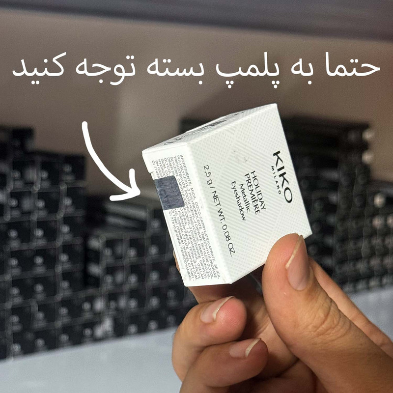سایه چشم کیکو میلانو مدل Holiday Première شماره 2