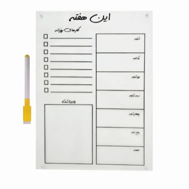 تخته وایت‌برد مدل پلنر مگنتی هفتگی فارسی سایز 21x30x0.2 سانتی‌متر به همراه ماژیک