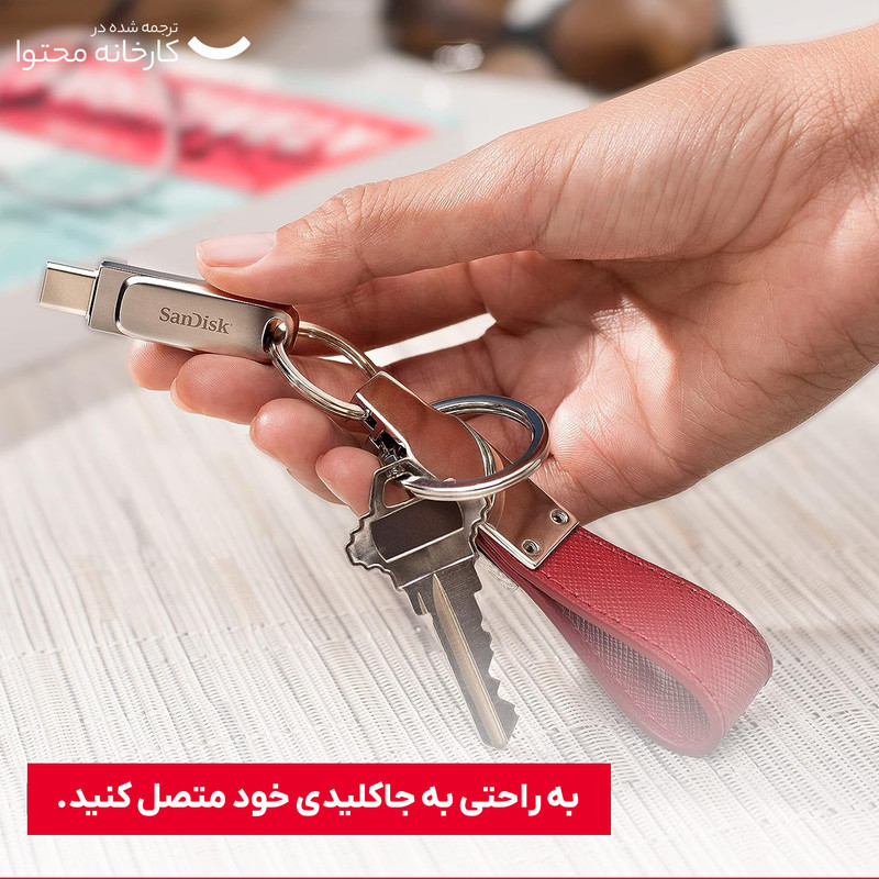 فلش مموری 128 گیگابایت سن دیسک مدل Ultra Dual Drive Luxe با دو رابط USB Type-C و USB Type-A، سرعت انتقال 150 مگابایت بر ثانیه، بدنه فلزی و سازگار با ویندوز، مک، اندروید و iOS