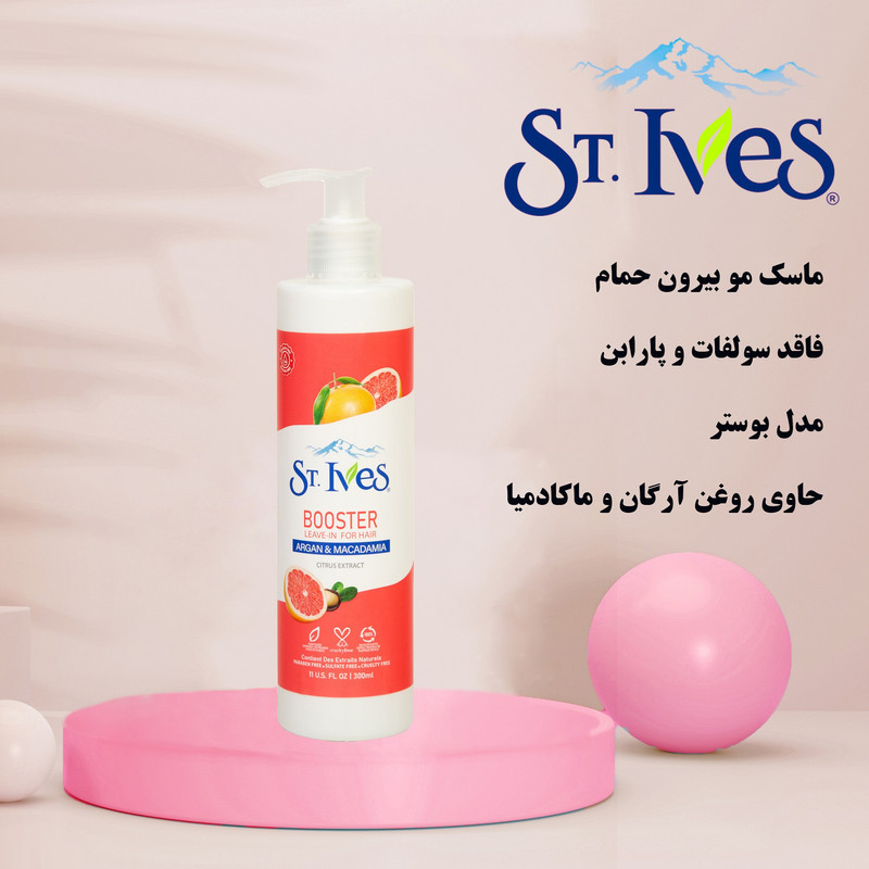 ماسک مو اس تی.ایوز مدل BOOSTER سری RAGAN MACADAMIA حجم 300 میلی لیتر