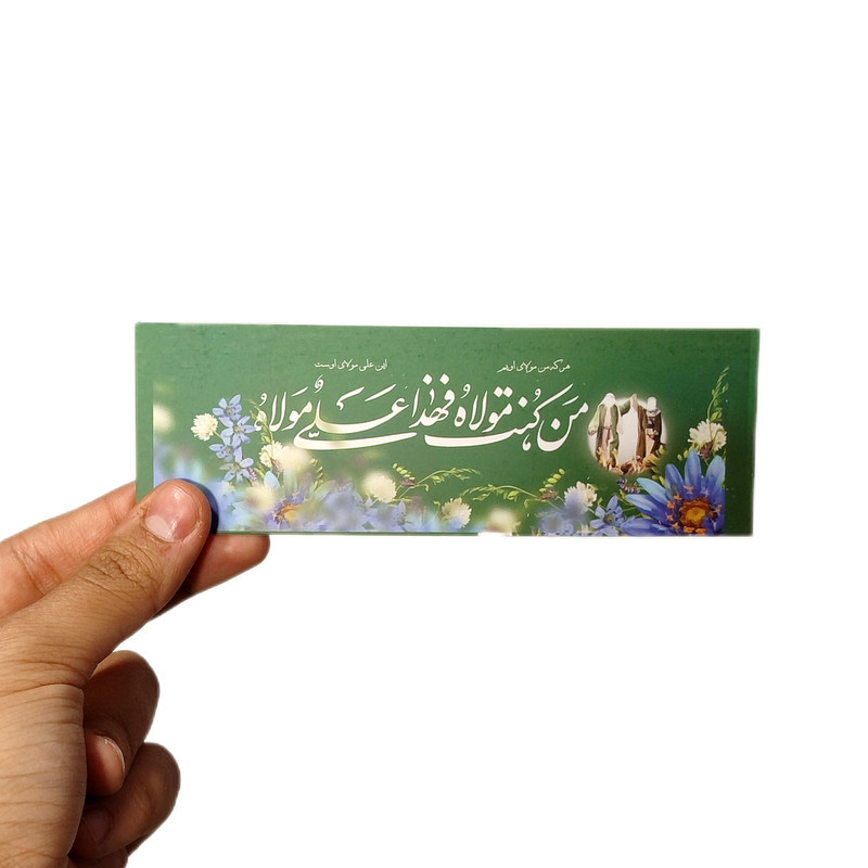 تزئینات مهمانی تبریک عید غدیر مدل 001 بسته 50 عددی