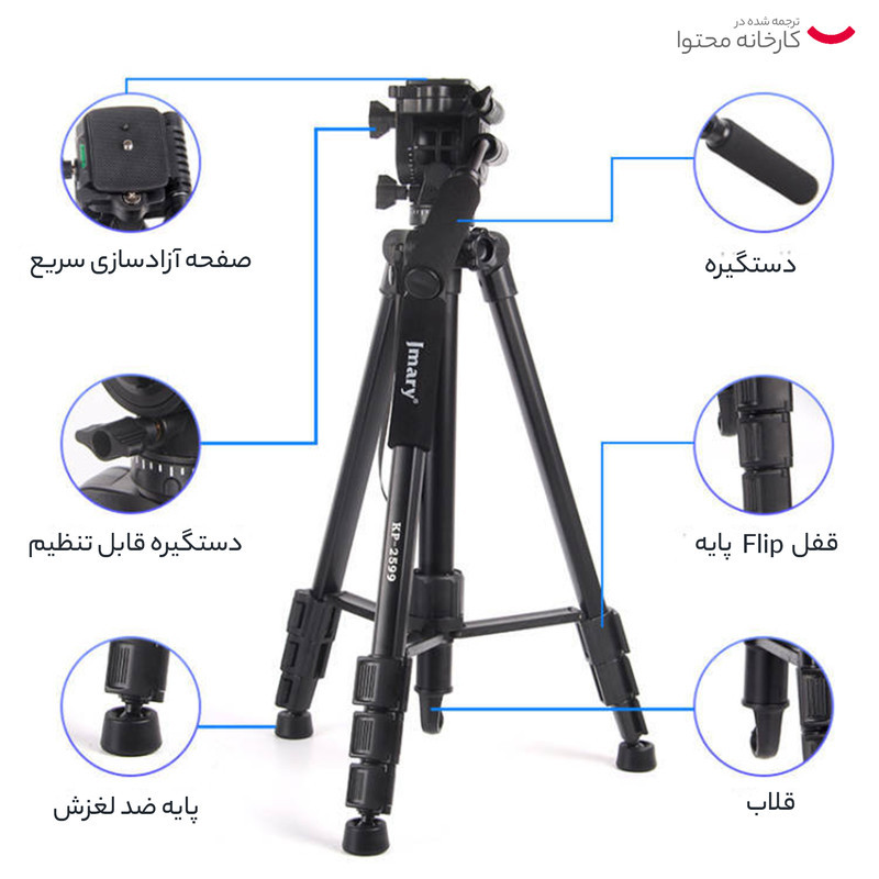 سه پایه دوربین جی ماری مدل KP-2599-RT