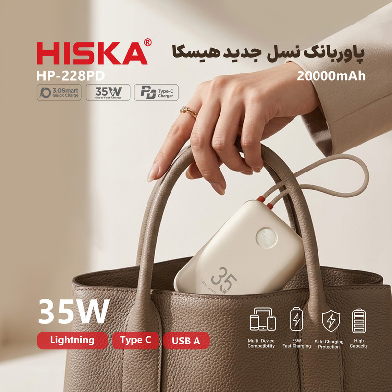 پاوربانک 35 وات هیسکا مدل HP-228PD ظرفیت 20000 میلی‌آمپرساعت