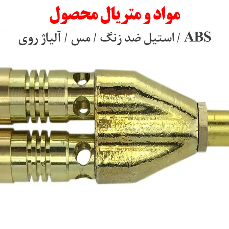 سرپیک شعله افکن مدل Twin Brazing Flame