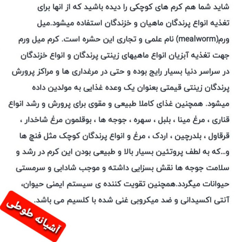 غذای خشک پرندگان میلورم مدل Milverm125 وزن 125گرم
