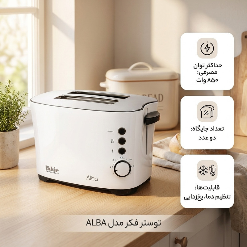 توستر فکر مدل ALBA