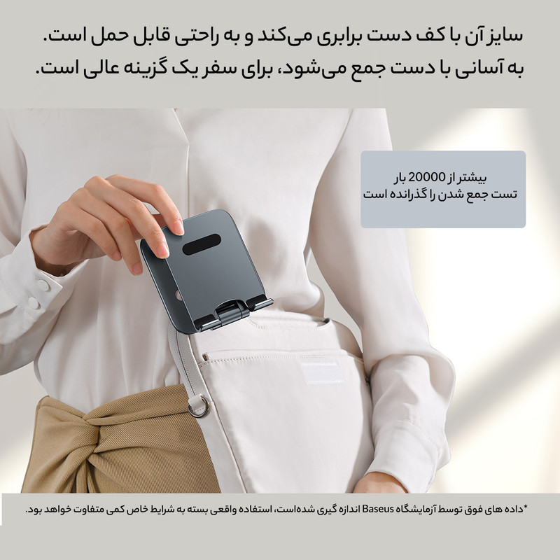 نگهدارنده گوشی موبایل بیسوس مدل Biaxial METAL