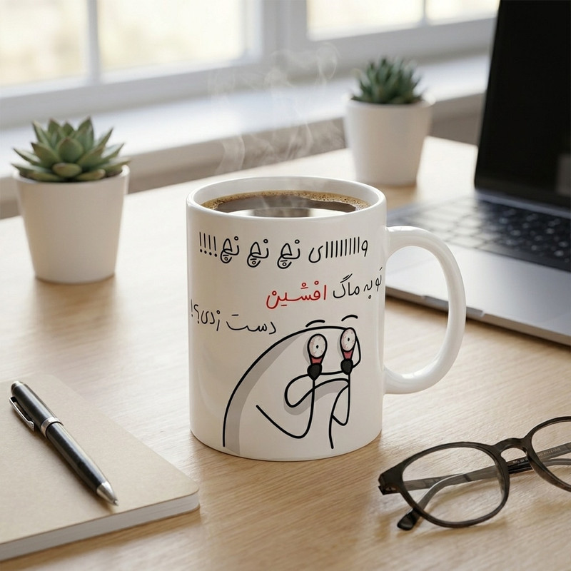 ماگ مدل فانتزی افشین کد 2408