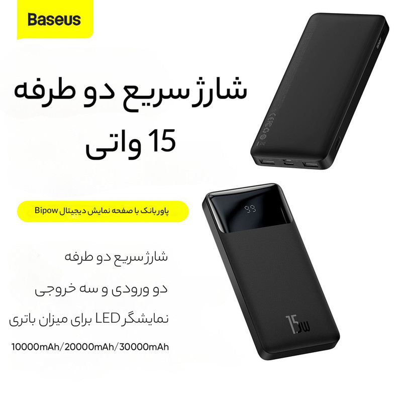 پاوربانک بیسوس مدل PPMDL-I01 ظرفیت 10000میلی آمپر ساعت