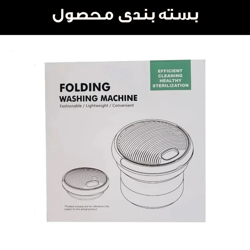 مینی‌ واش 2 کیلوگرم مدل تاشو کد 7L-DM