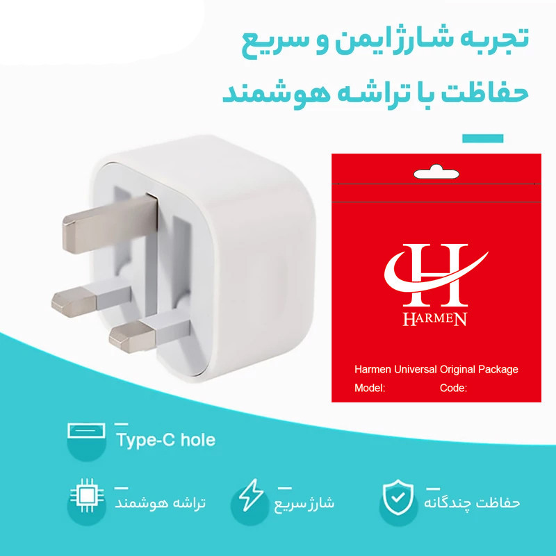 شارژر دیواری 20 وات هارمن مدل BA-APPLEORG