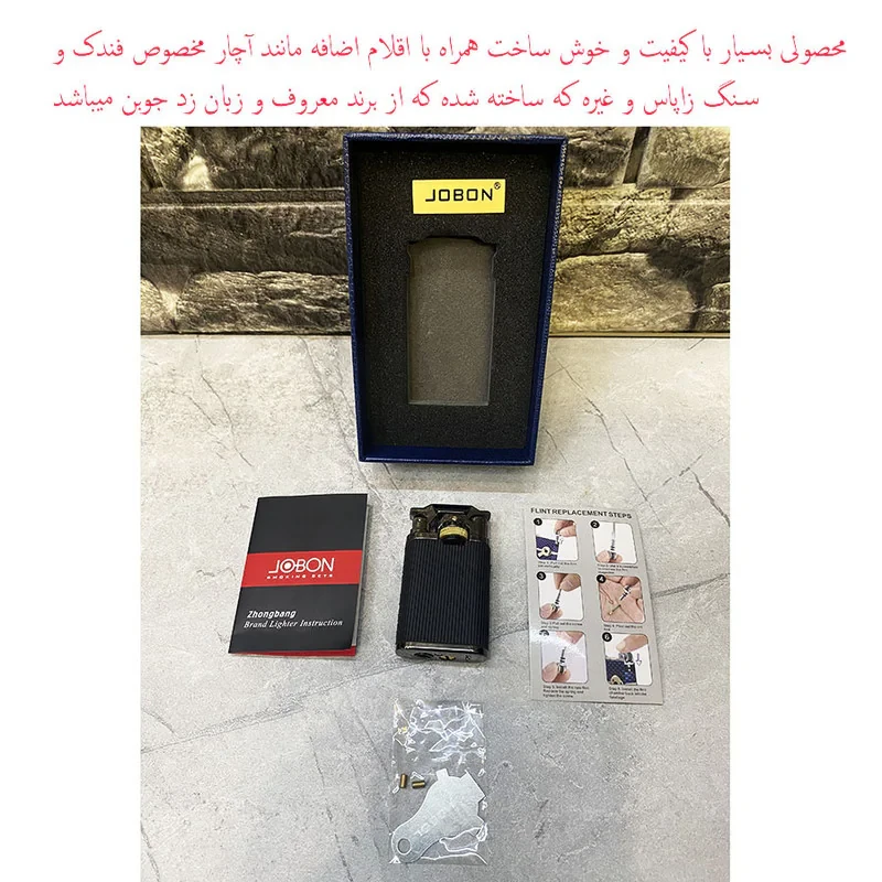 فندک جوبن مدل دو چخماق طرح درب دار