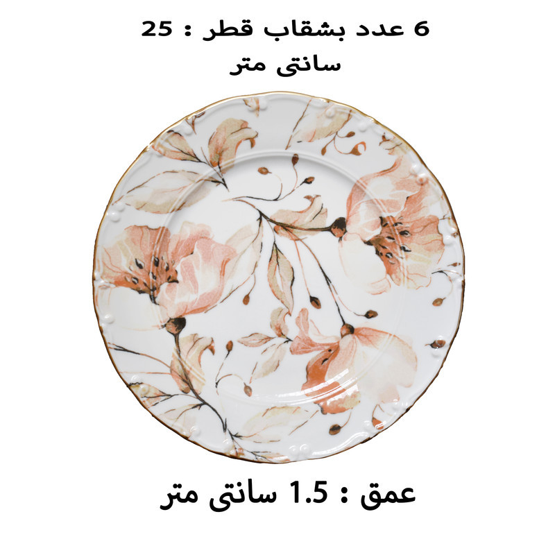 سرویس غذاخوری 29 پارچه 6 نفره اجار مدل Mari Gold