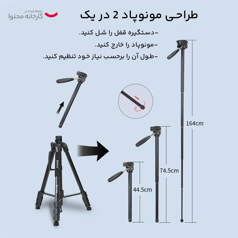 سه پایه جی ماری مدل kp-2294