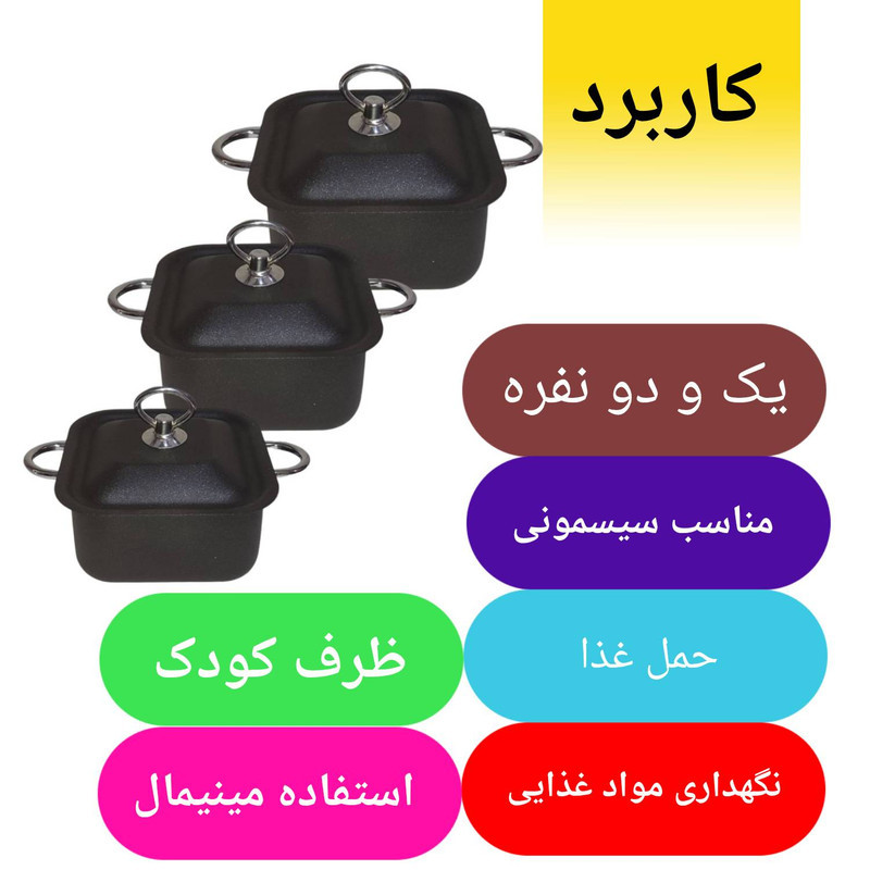 سرویس قابلمه گرانیتی 6 پارچه مدل مربع