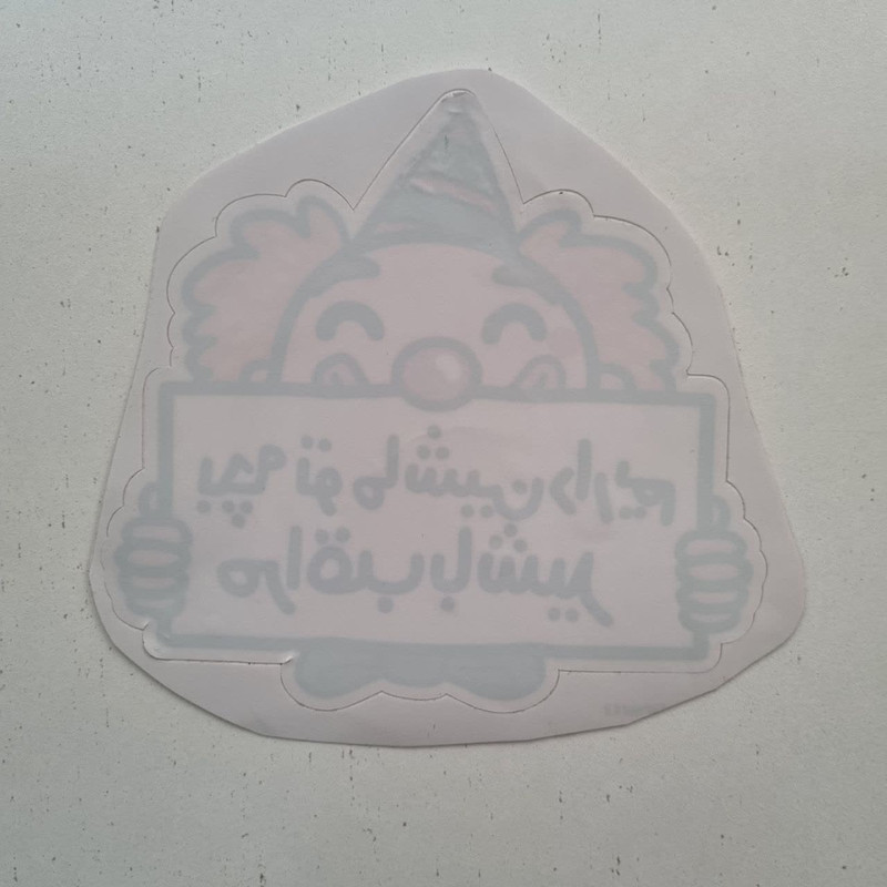 برچسب خودرو مدل پشت شیشه ای طرح کودک در ماشین کد S-32