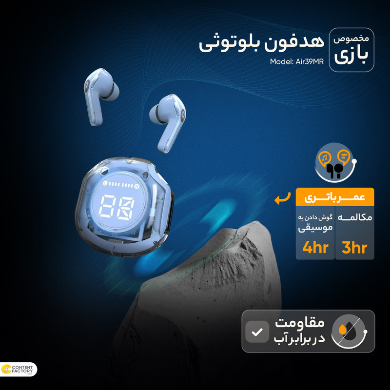 هدفون مخصوص بازی بلوتوثی مدل Air39MR