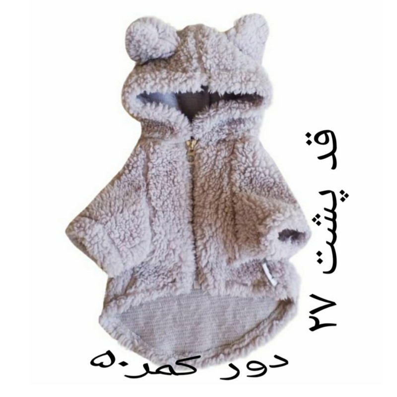 لباس سگ و گربه مدل تدی سایز M