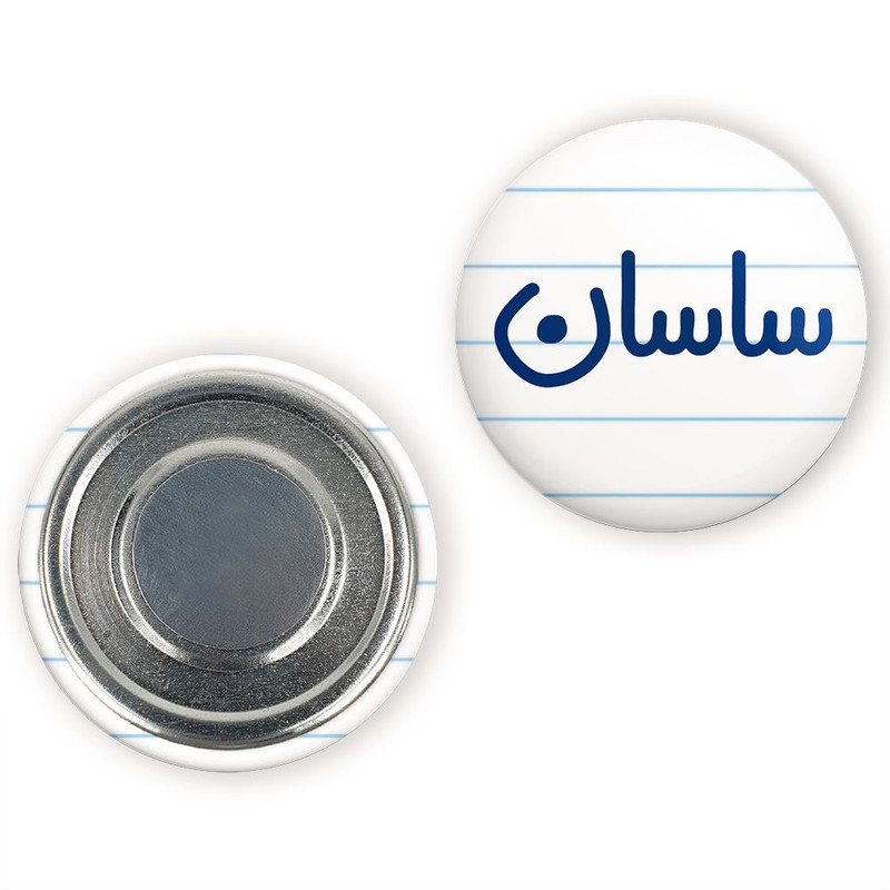 مگنت خندالو مدل ساسان کد 8247
