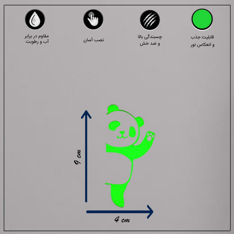 استیکر کلید و پریز مدل شبنما طرح پاندا کد 02