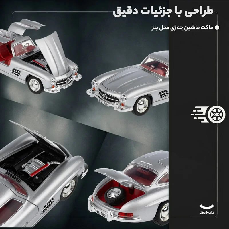 ماکت ماشین تزئینی بنز فلزی عقب‌کش چه ژی مدل SL300 با طراحی دقیق، چراغ و افکت صوتی، چهار چرخ لاستیکی و مقیاس 1:24 مناسب دکور و کلکسیون