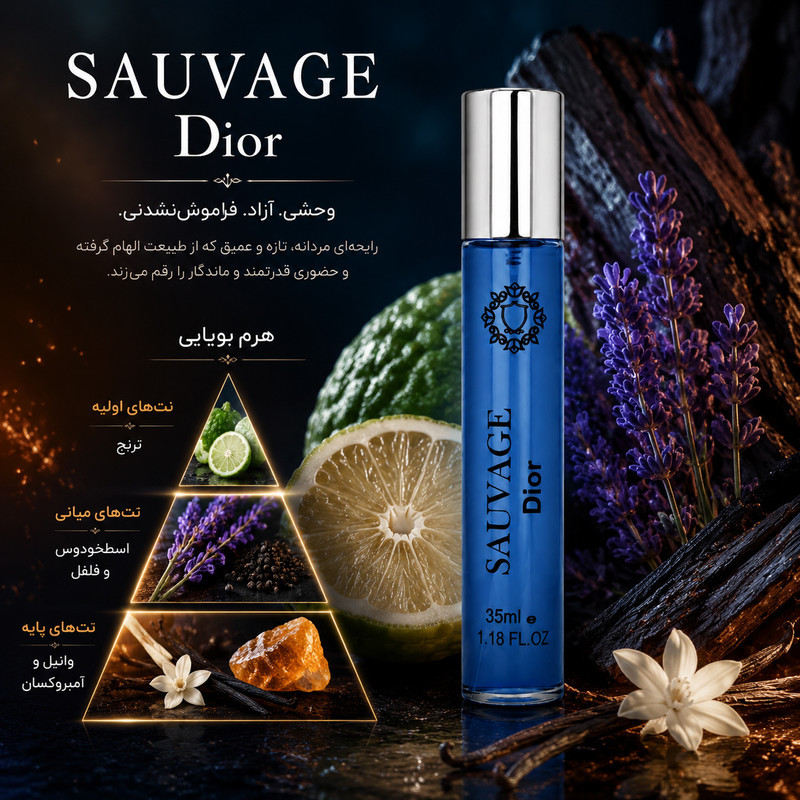 ادو پرفیوم مردانه هارلینگن مدل Sauvage Dior با رایحه خنک حجم 35 میلی لیتر