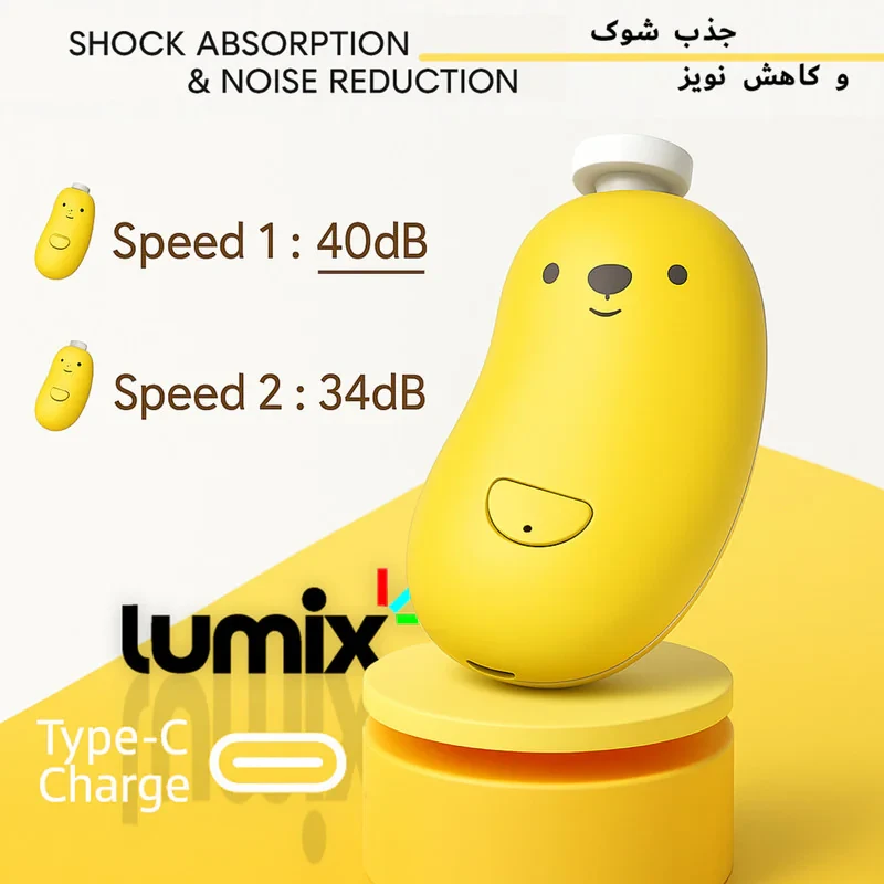 ست ناخن گیر کودک لومیکس مدل Minisoft