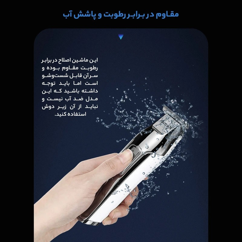 ماشین اصلاح موی سر و صورت کیمی مدل KM-5027 Professional با تیغه تیتانیوم پیشرفته، باتری لیتیوم یون 1400 میلی‌آمپر، شارژ تایپ‌سی، طراحی ارگونومیک و قابلیت استفاده خشک و مرطوب