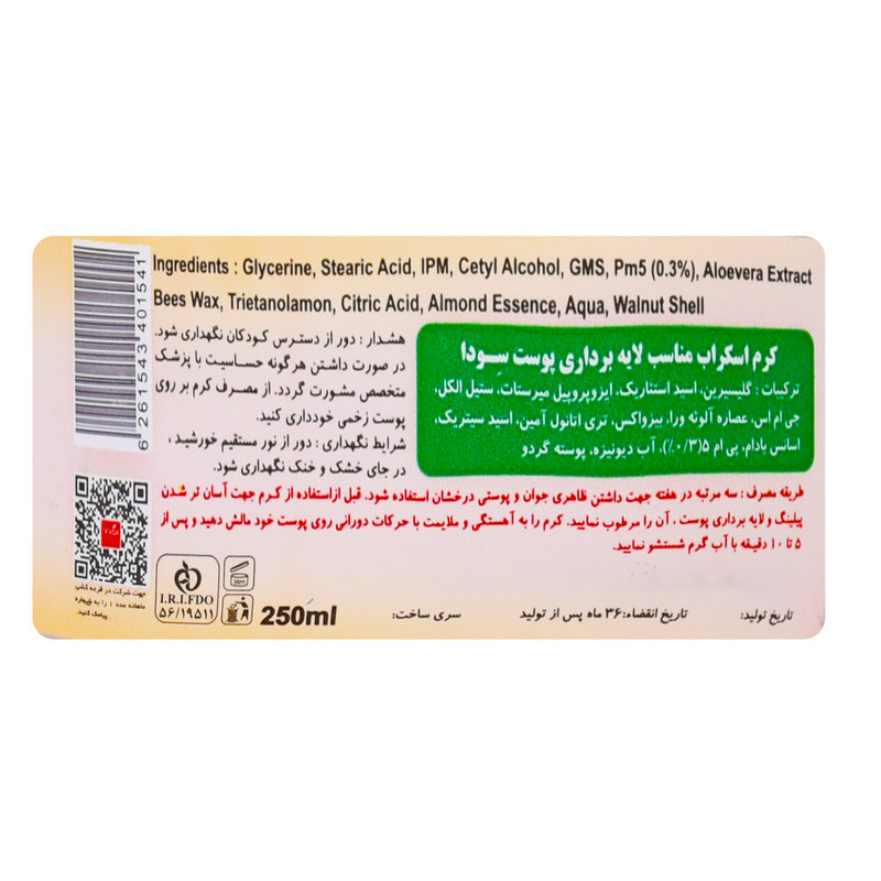 اسکراب لایه بردار پوست سودا مدل بادام حجم 250 میلی لیتر