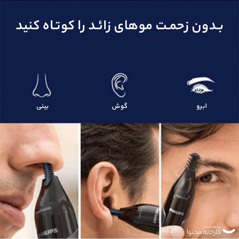 مو زن گوش و بینی فیلیپس مدل NT365016