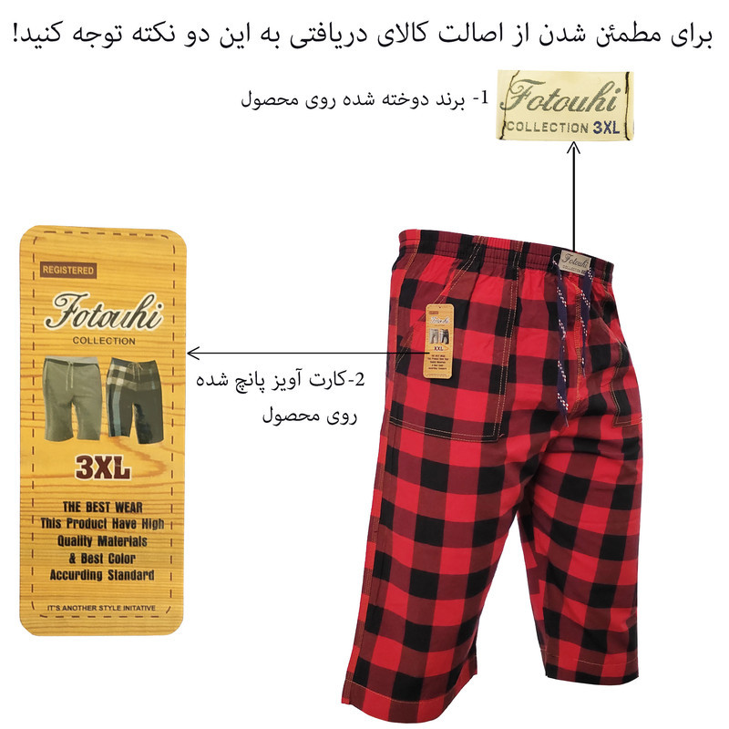 شلوارک مردانه فتوحی کد RK-40145