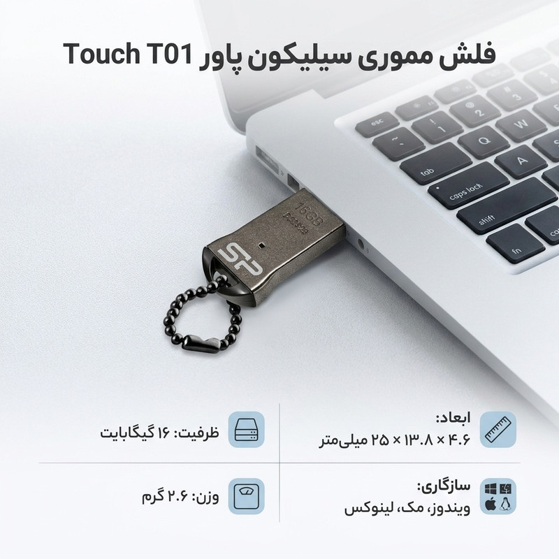 فلش مموری سیلیکون پاور مدل Touch T01 ظرفیت 16 گیگابایت، مقاوم در برابر آب، شوک و گرد و غبار، طراحی فشرده بدون قاب، سازگار با ویندوز و مک، رابط USB 2.0