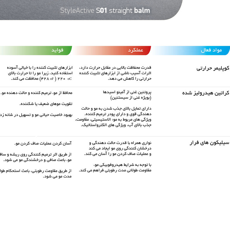 بالم مو ارایبا شماره S01 حجم 150 میلی لیتر